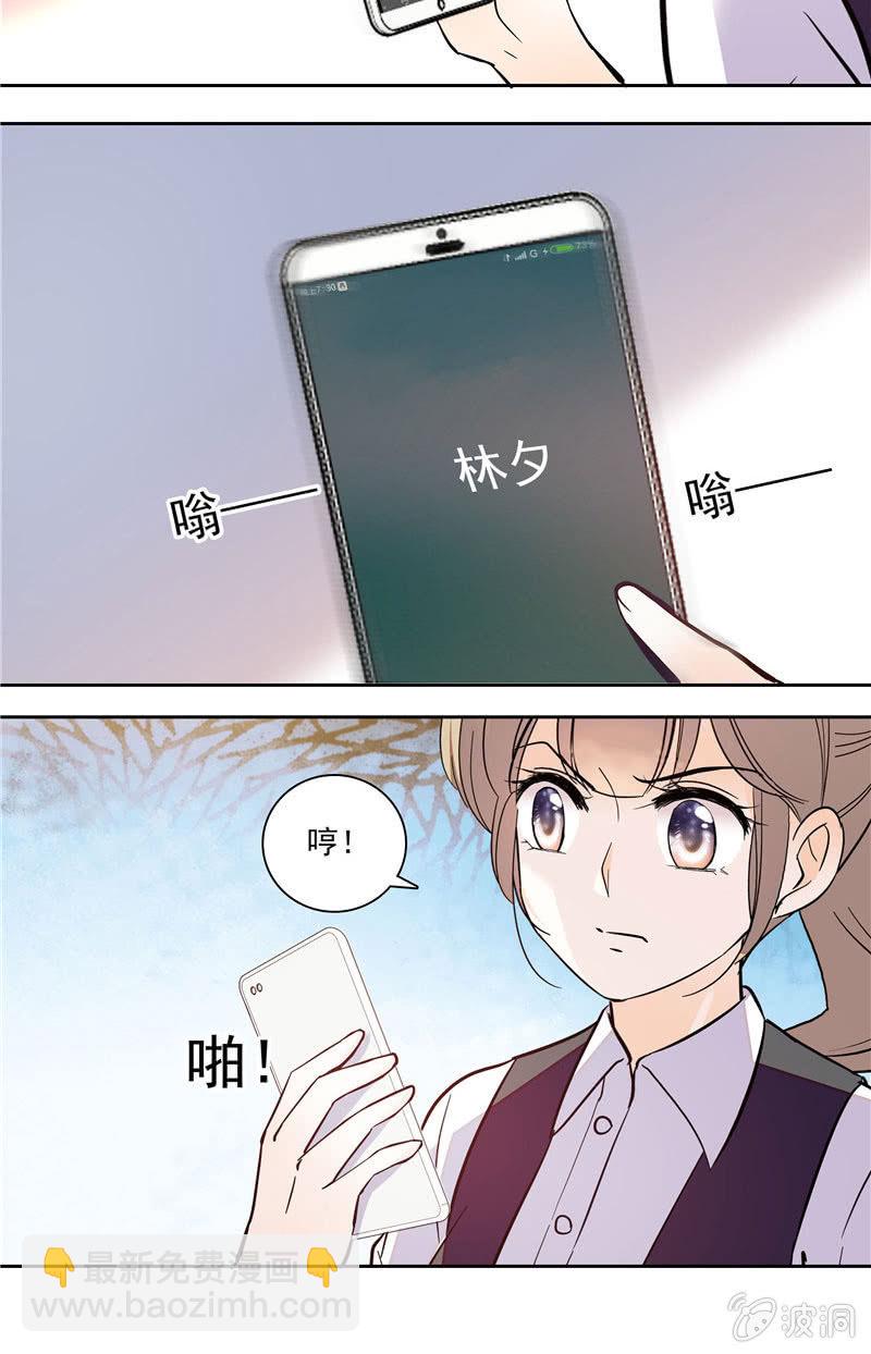 《夕颜花开只为你》第126话 意外的闯入 第5页