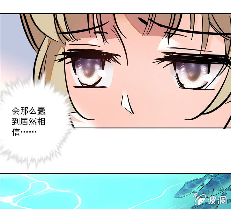 《夕颜花开只为你》第127话 恰巧遇见 第11页