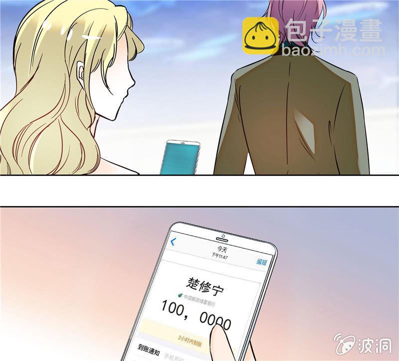 《夕颜花开只为你》第127话 恰巧遇见 第13页