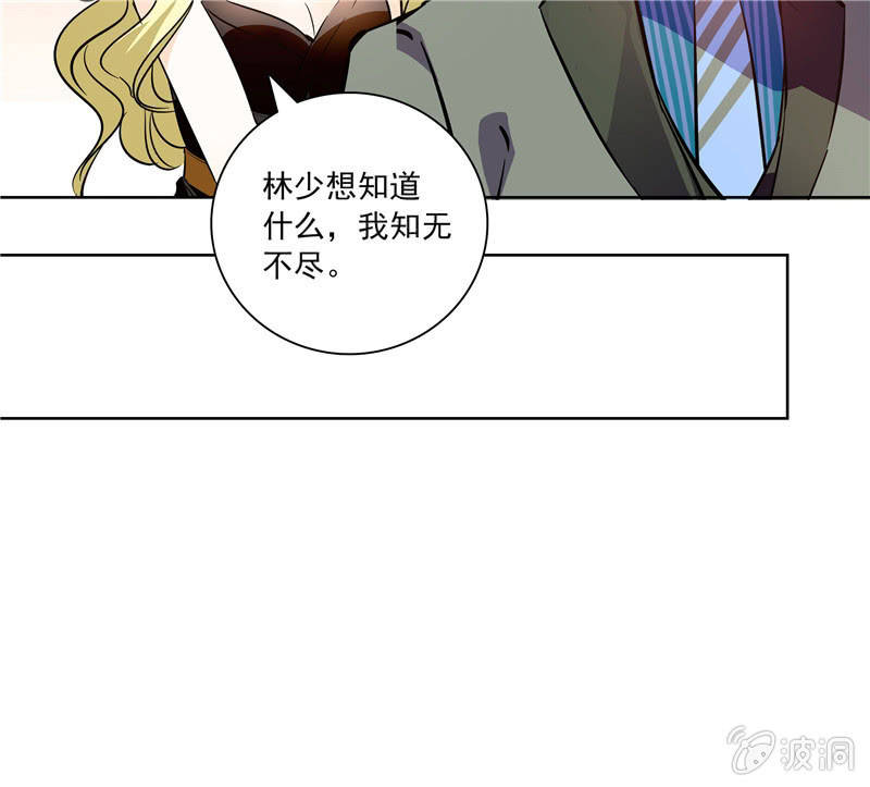 《夕颜花开只为你》第127话 恰巧遇见 第15页