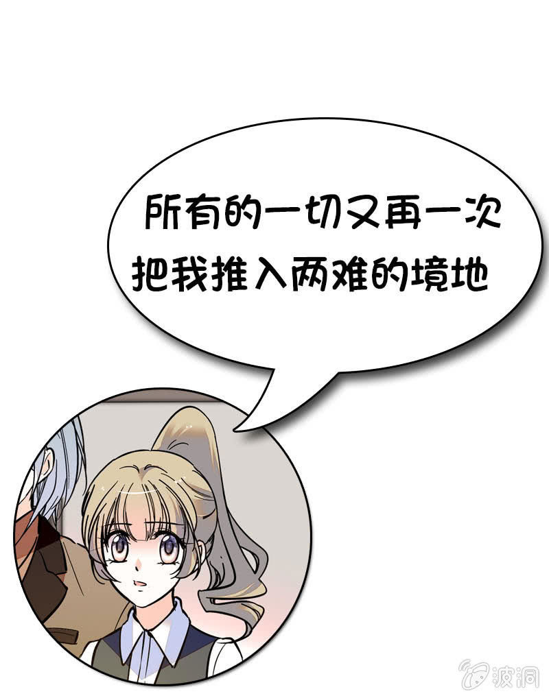 《夕颜花开只为你》第127话 恰巧遇见 第16页
