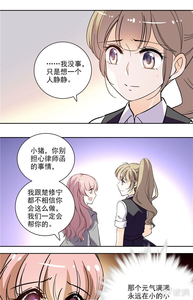 《夕颜花开只为你》第127话 恰巧遇见 第1页