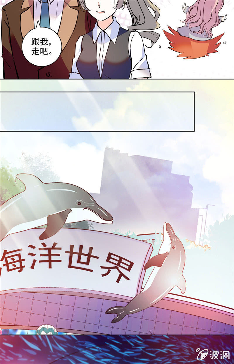 《夕颜花开只为你》第127话 恰巧遇见 第4页