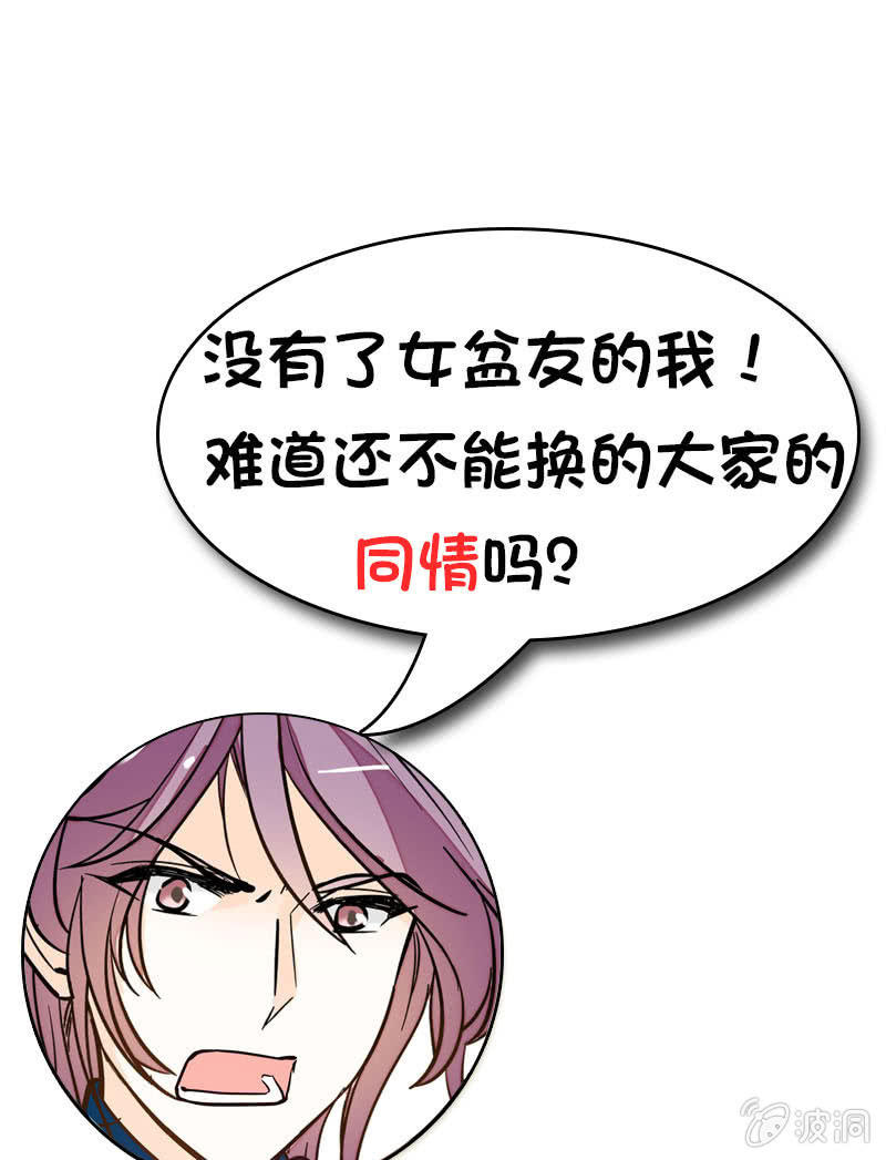 《夕颜花开只为你》第133话 分手决议 第11页