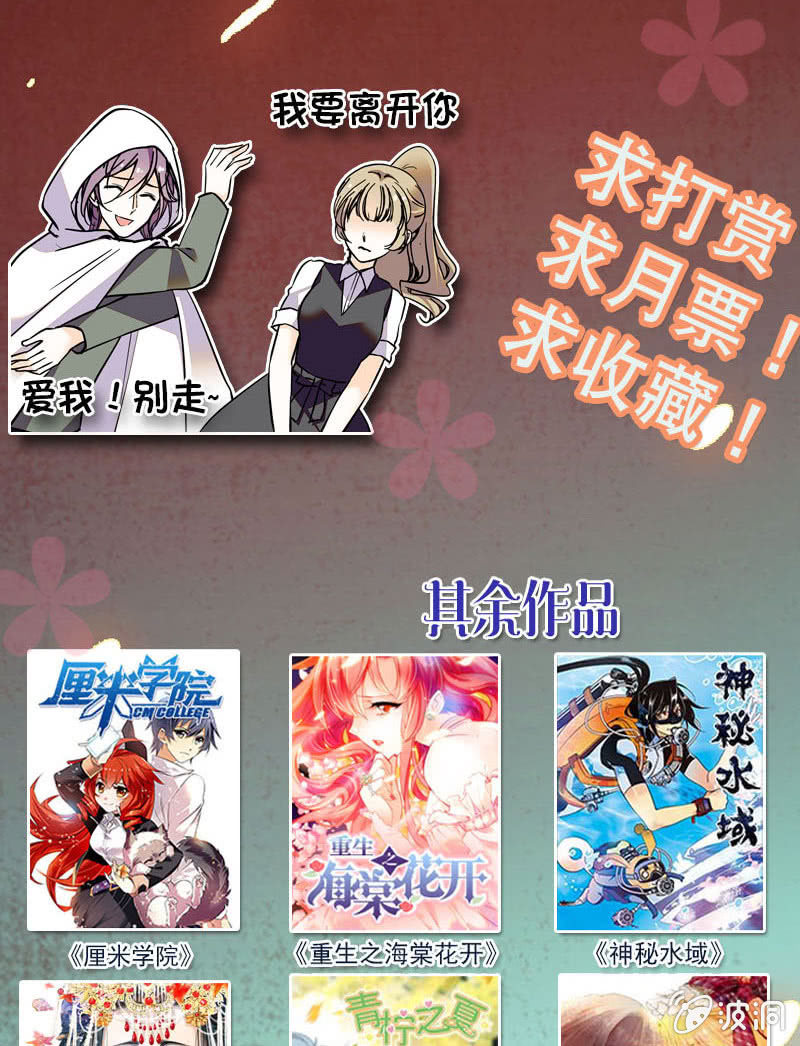 《夕颜花开只为你》第133话 分手决议 第14页