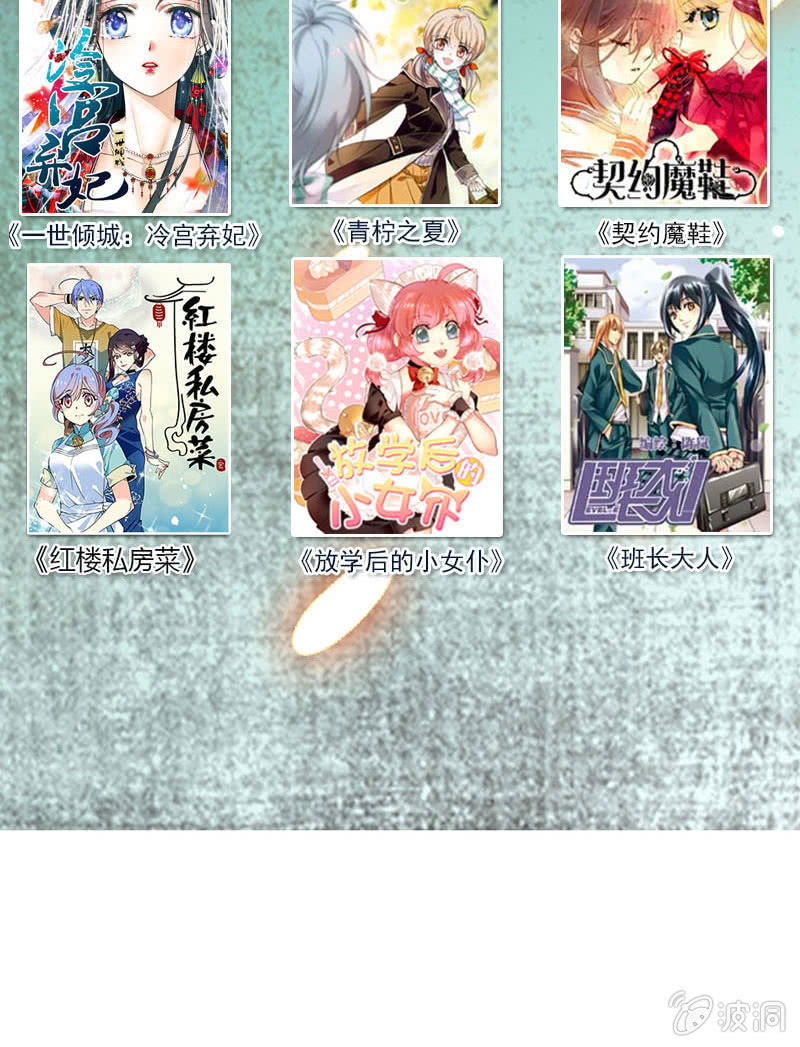 《夕颜花开只为你》第133话 分手决议 第15页