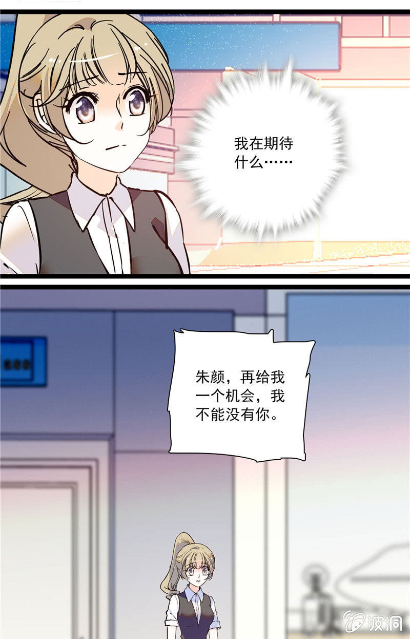 《夕颜花开只为你》第133话 分手决议 第1页