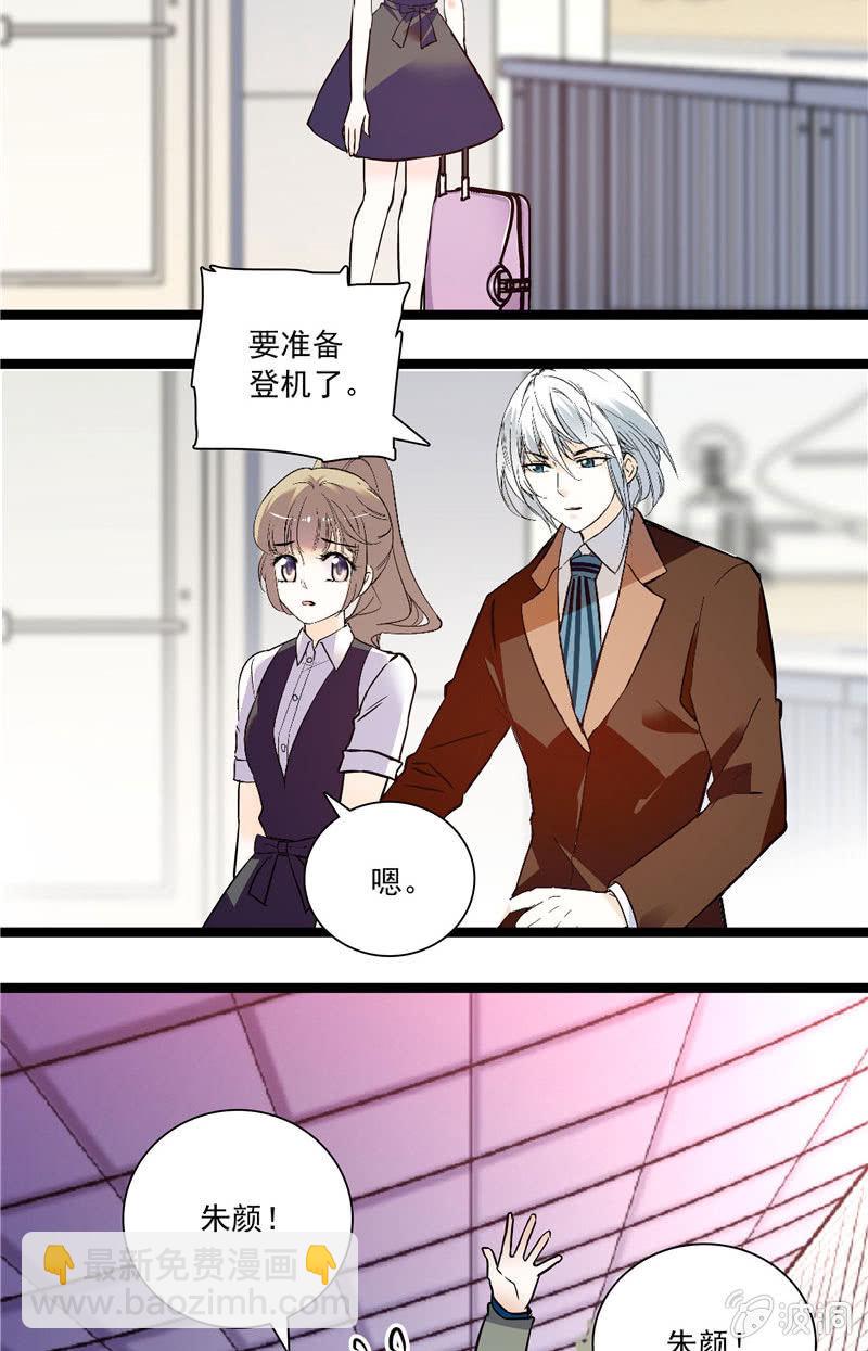 《夕颜花开只为你》第133话 分手决议 第2页