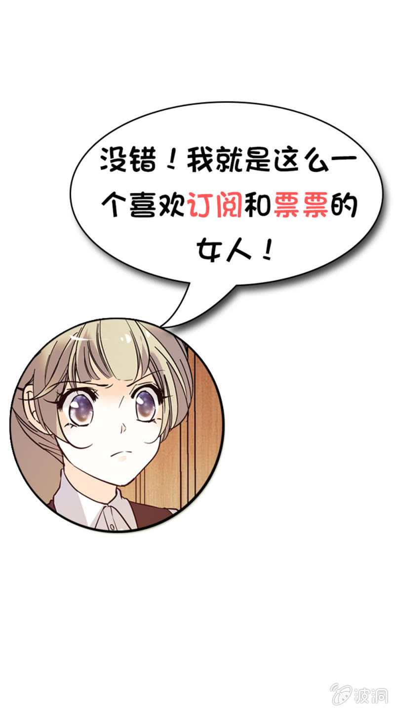 《夕颜花开只为你》第131话 回去 第11页