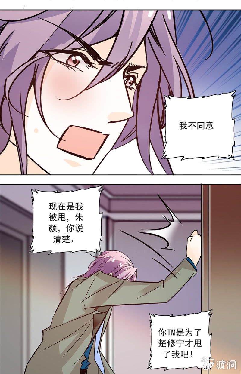 《夕颜花开只为你》第131话 回去 第1页