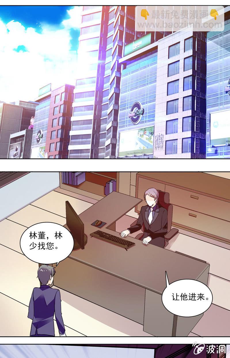 《夕颜花开只为你》第131话 回去 第6页