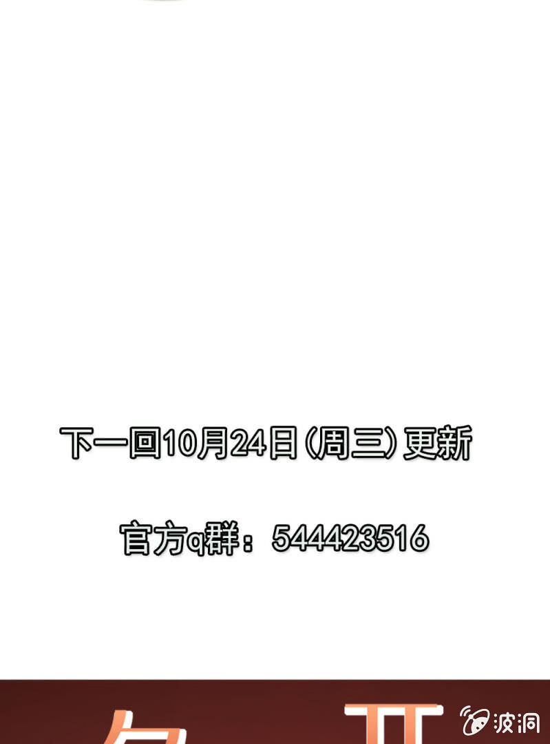 《夕颜花开只为你》第132话 出发，布鲁塞尔！ 第10页