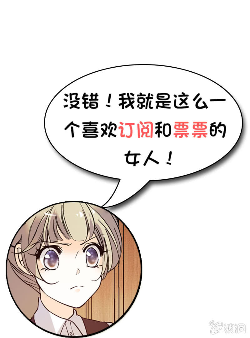 《夕颜花开只为你》第132话 出发，布鲁塞尔！ 第9页