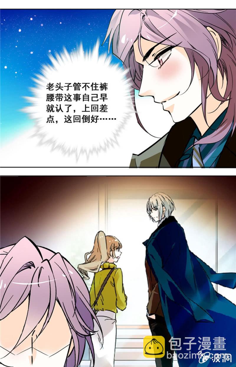 《夕颜花开只为你》第130话 分手决议 第6页
