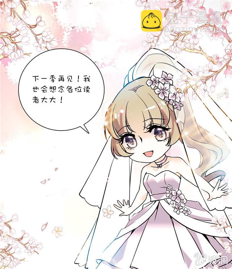 《夕颜花开只为你》第135话 归属（？） 第11页
