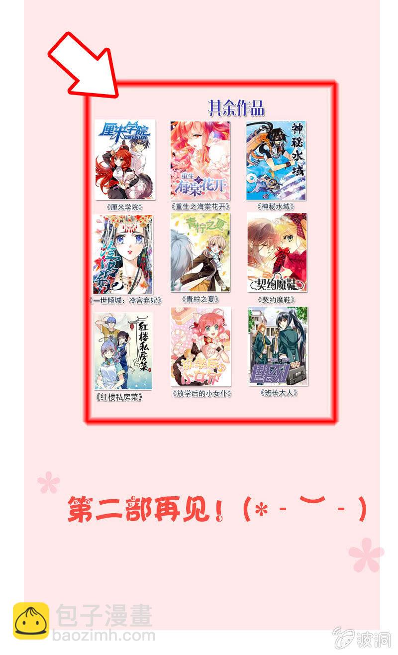 《夕颜花开只为你》第135话 归属（？） 第14页