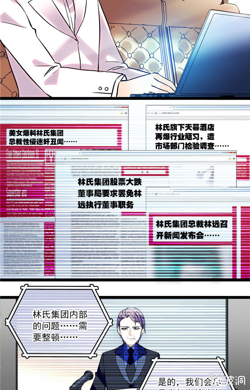 《夕颜花开只为你》第135话 归属（？） 第2页