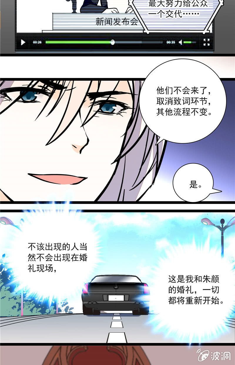 《夕颜花开只为你》第135话 归属（？） 第3页