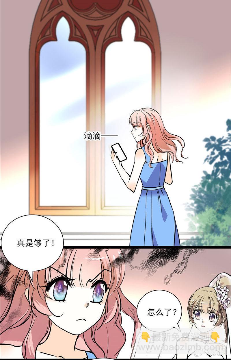 《夕颜花开只为你》第135话 归属（？） 第4页