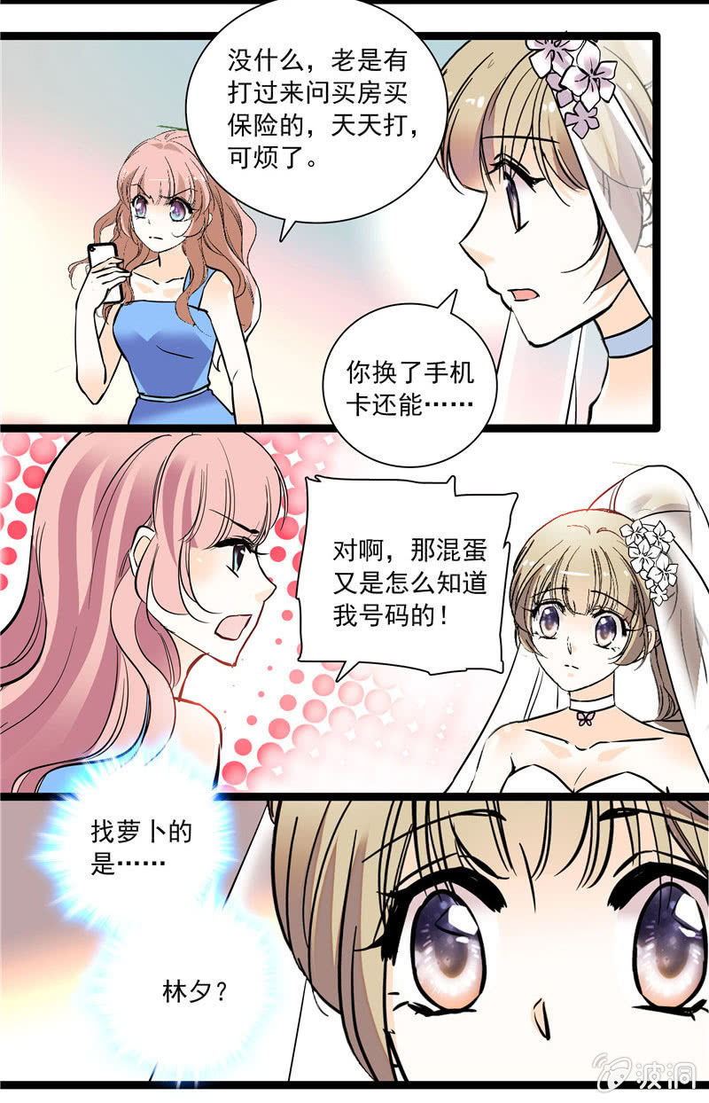 《夕颜花开只为你》第135话 归属（？） 第5页