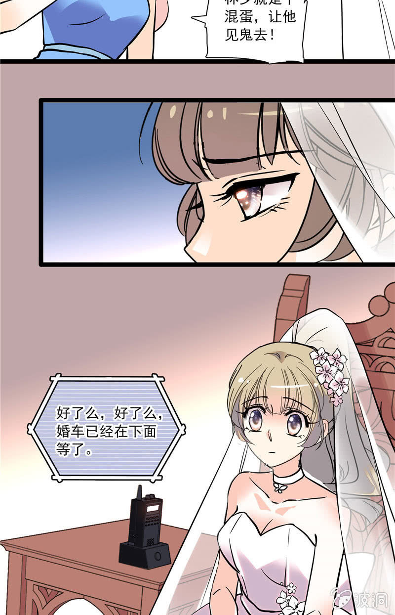 《夕颜花开只为你》第135话 归属（？） 第8页