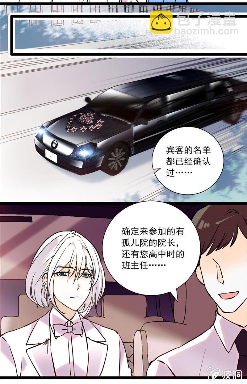 《夕颜花开只为你》第134话 婚礼 第10页