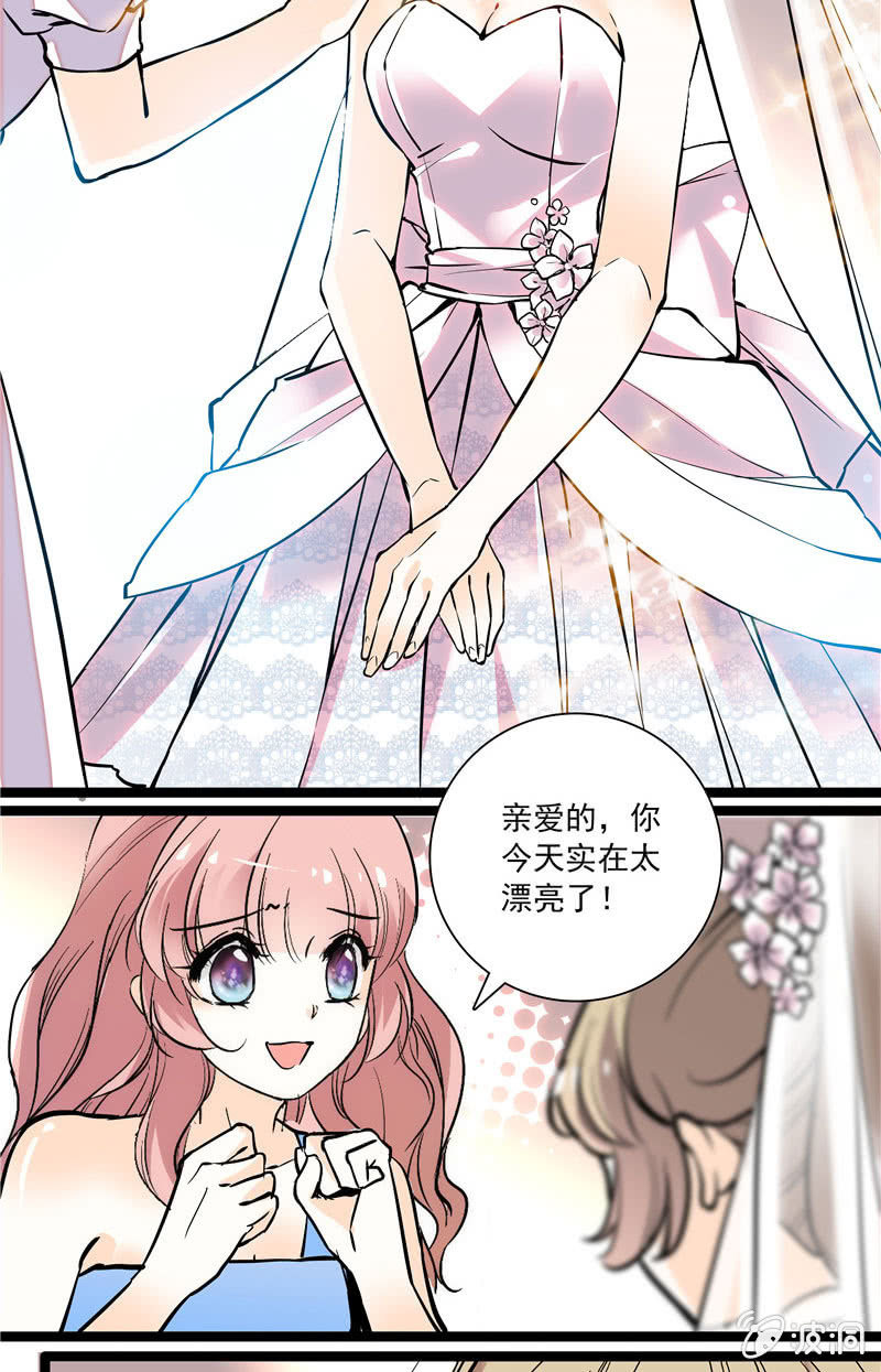 《夕颜花开只为你》第134话 婚礼 第2页