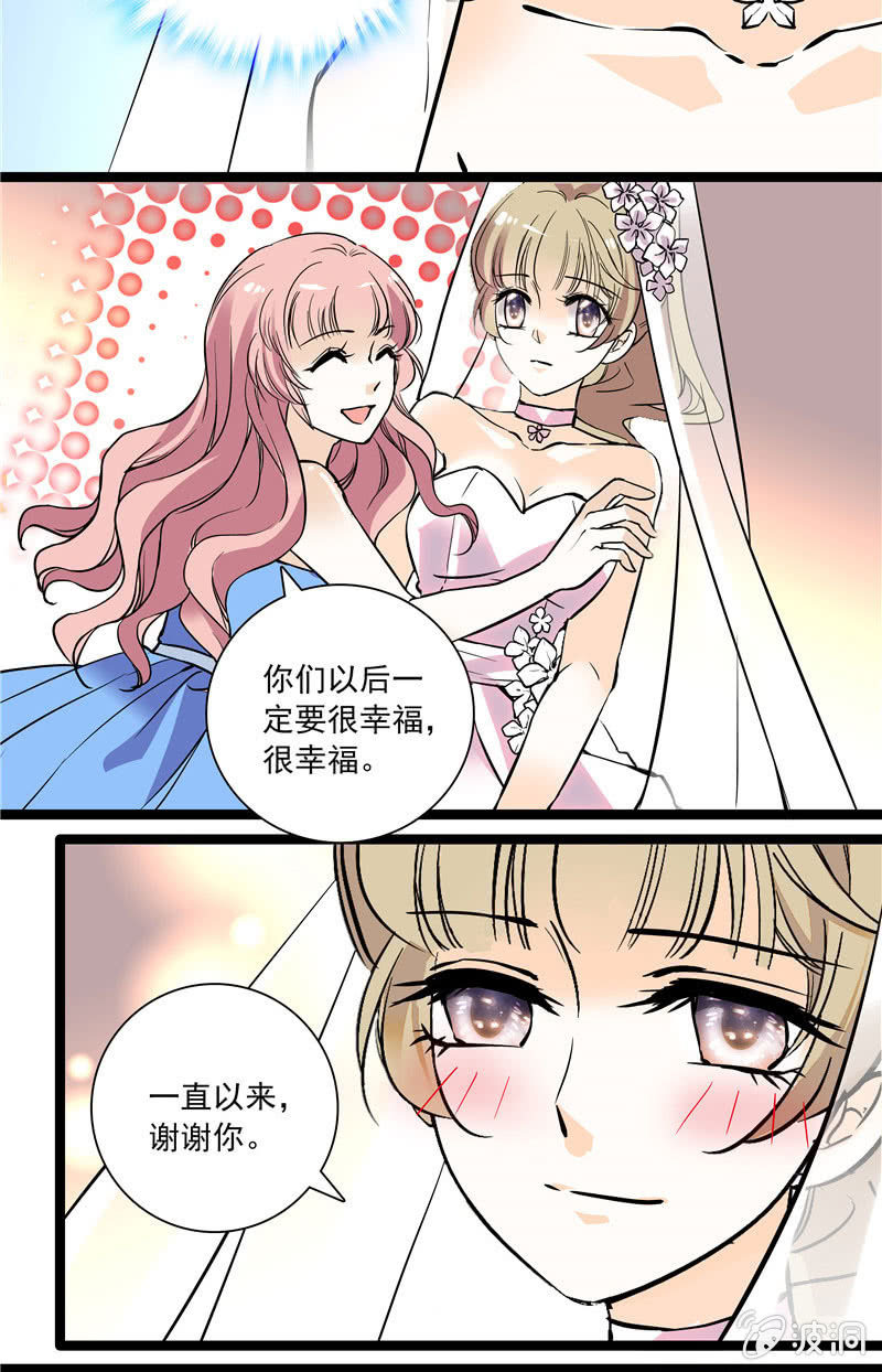 《夕颜花开只为你》第134话 婚礼 第8页