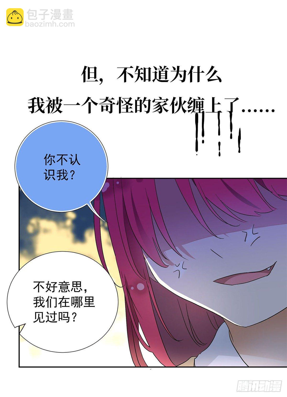 《我的女友是恶女》预告！ 第11页