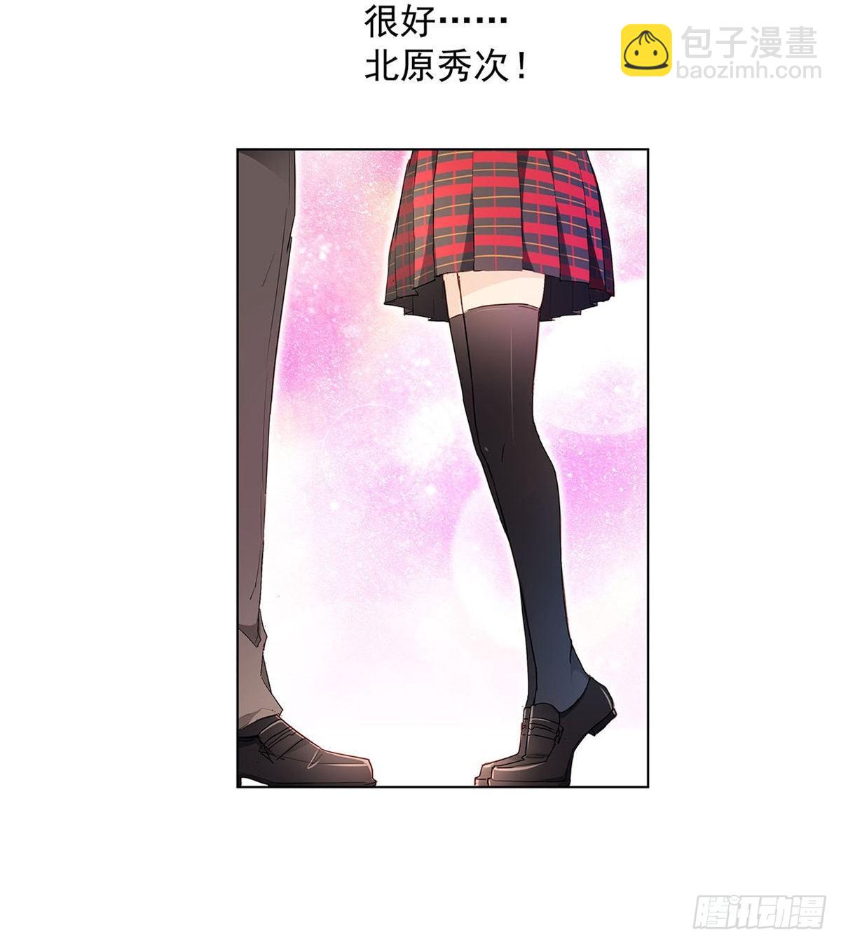 《我的女友是恶女》预告！ 第12页