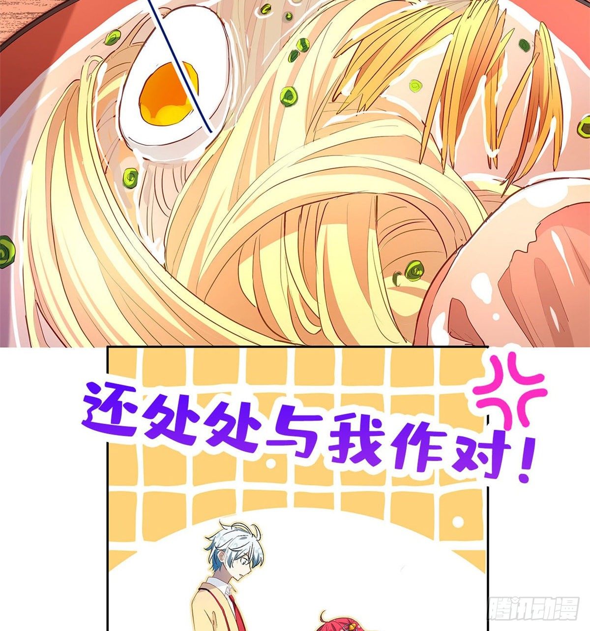 《我的女友是恶女》预告！ 第14页