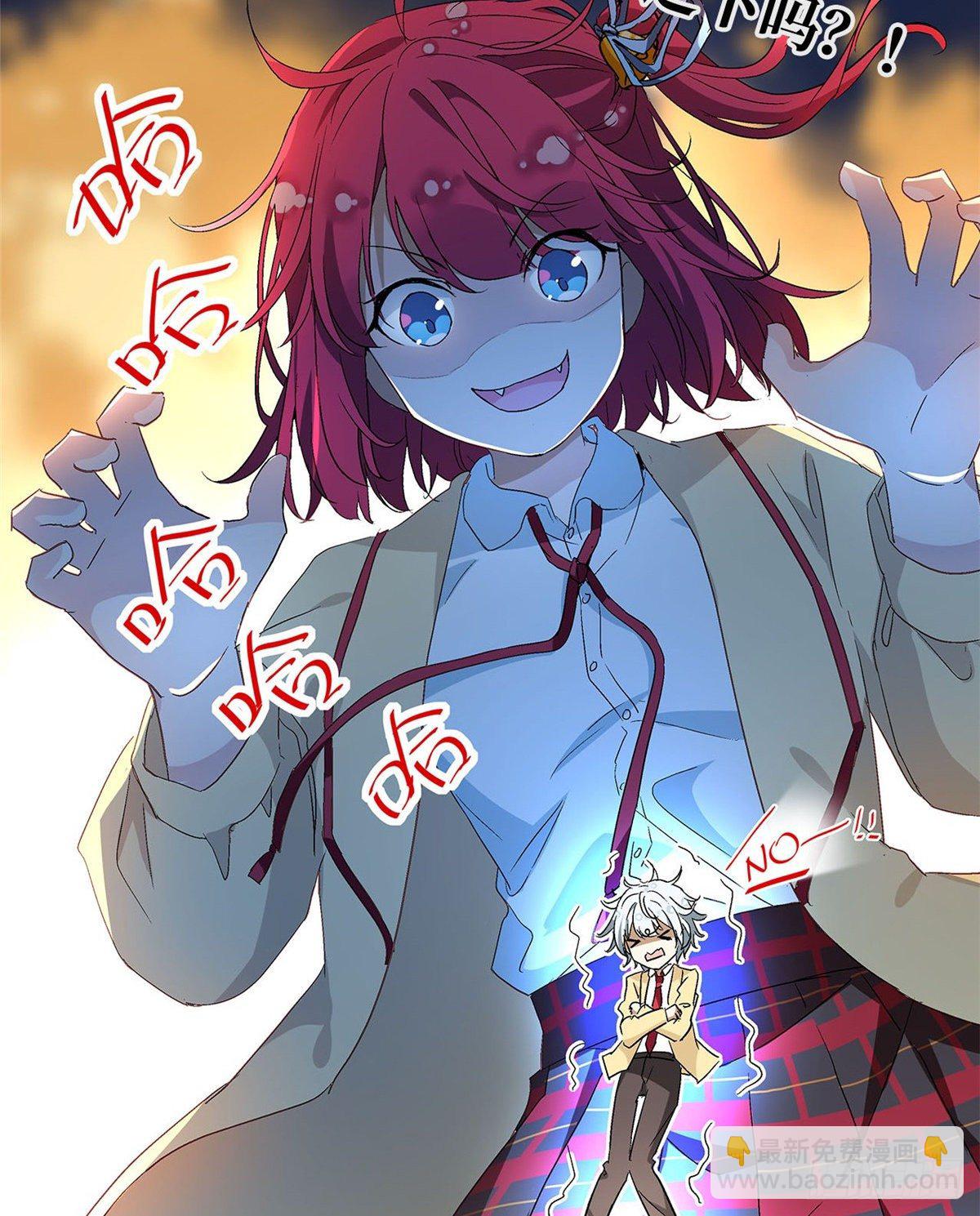 《我的女友是恶女》预告！ 第16页