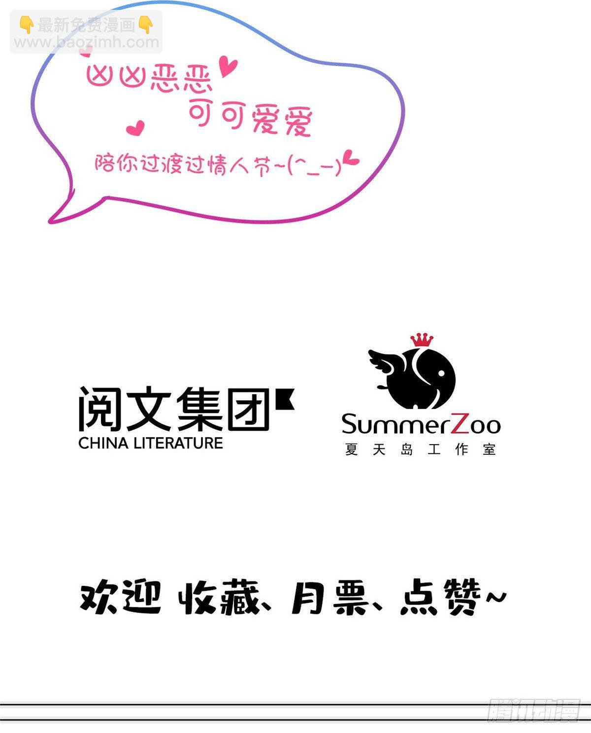 《我的女友是恶女》预告！ 第18页