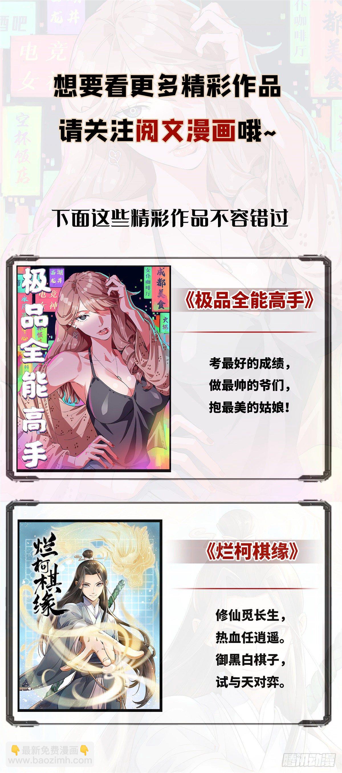 《我的女友是恶女》预告！ 第19页