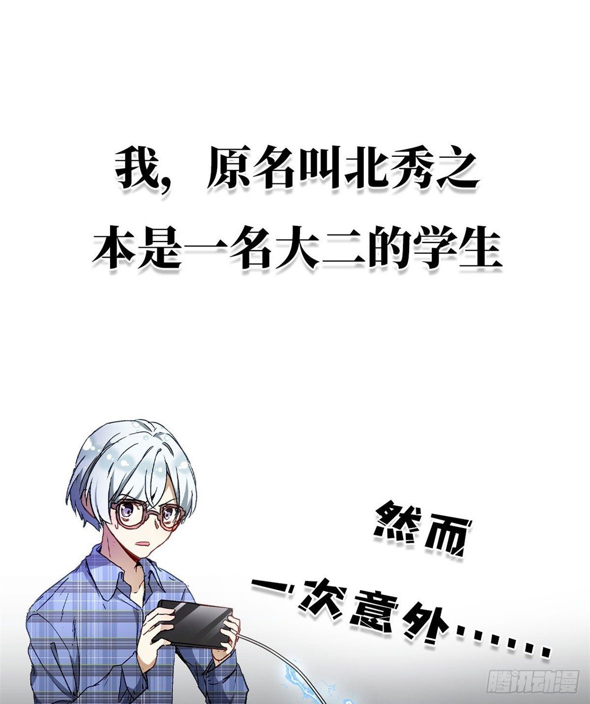 《我的女友是恶女》预告！ 第1页