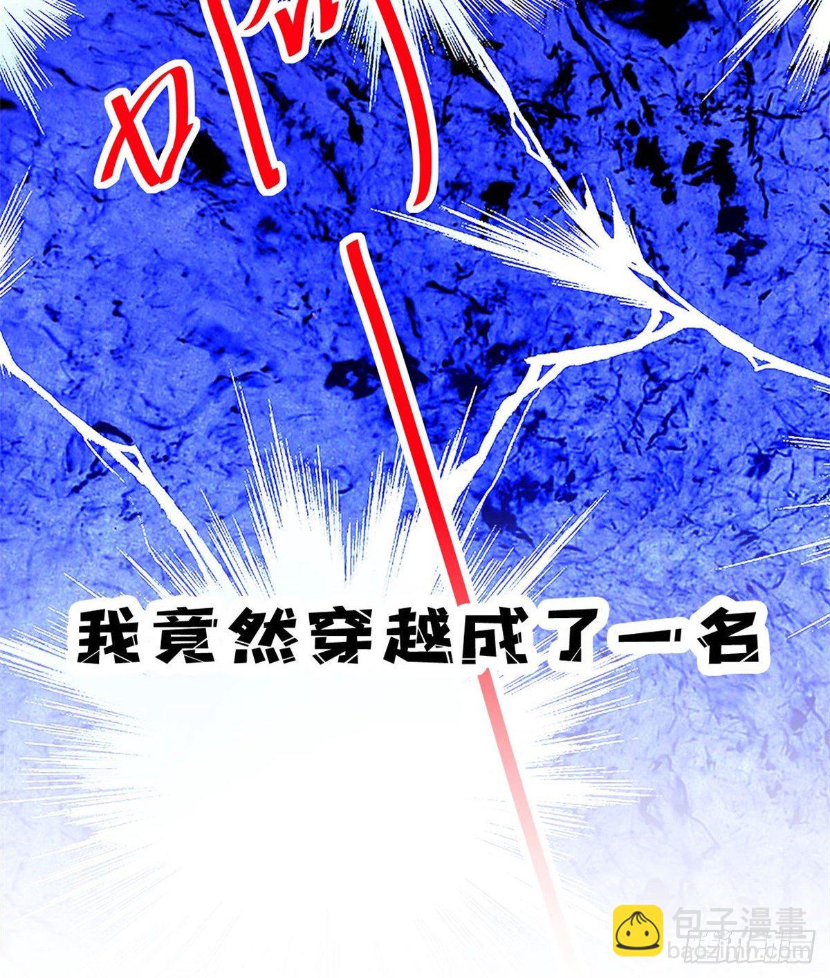《我的女友是恶女》预告！ 第3页