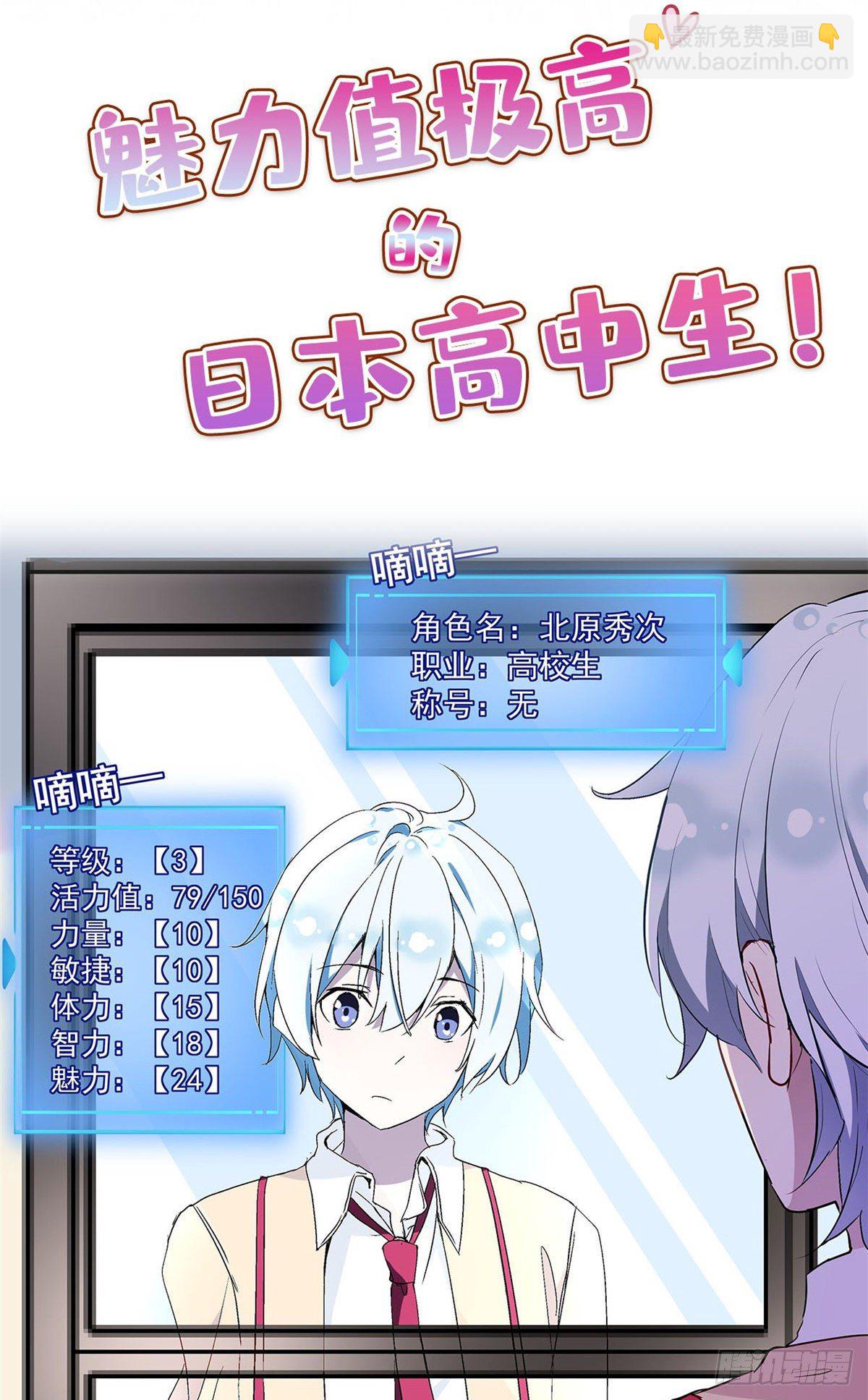 《我的女友是恶女》预告！ 第4页