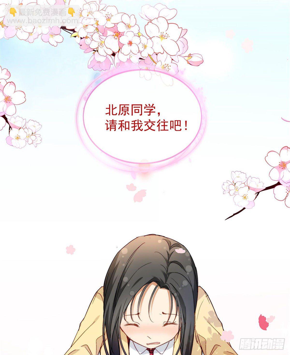 《我的女友是恶女》预告！ 第6页