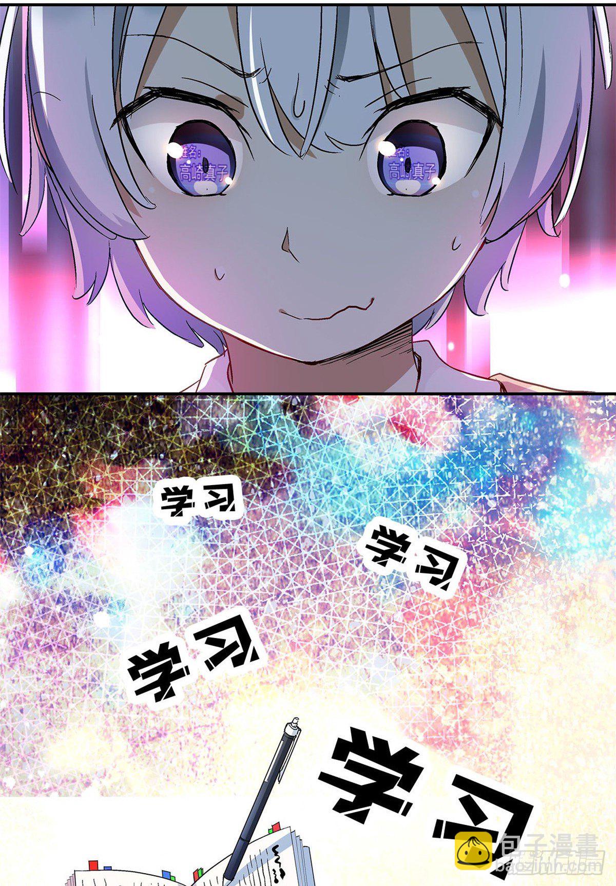 《我的女友是恶女》预告！ 第8页