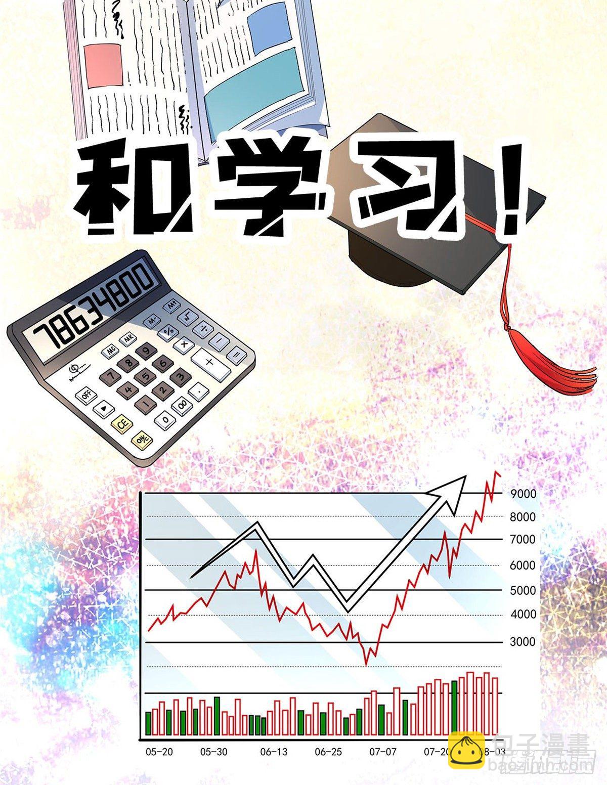 《我的女友是恶女》预告！ 第9页