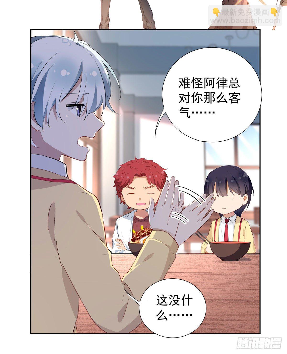 《我的女友是恶女》02 我本想好好学习 第13页