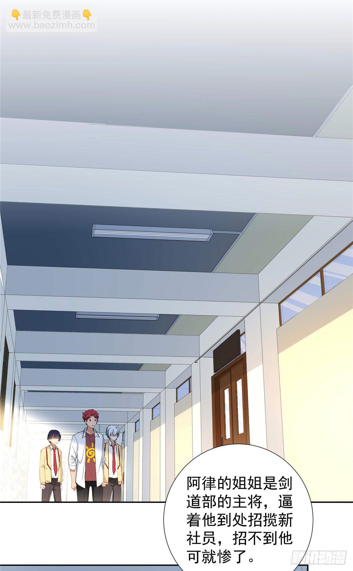 《我的女友是恶女》02 我本想好好学习 第16页
