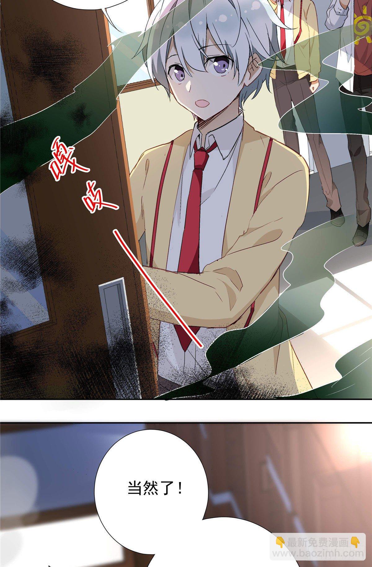 《我的女友是恶女》02 我本想好好学习 第19页