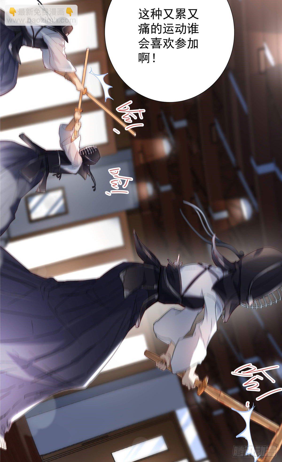 《我的女友是恶女》02 我本想好好学习 第20页