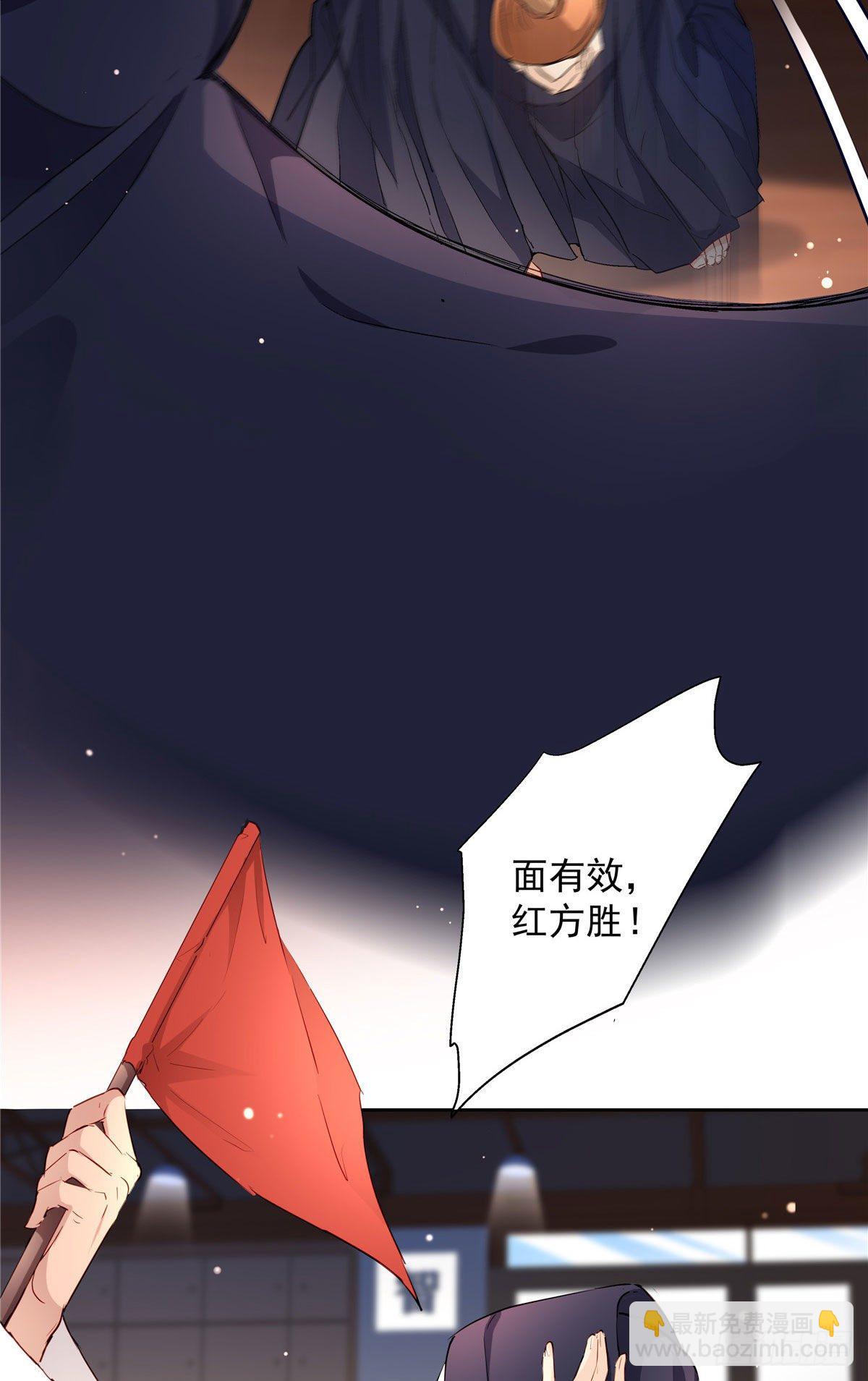 《我的女友是恶女》02 我本想好好学习 第23页