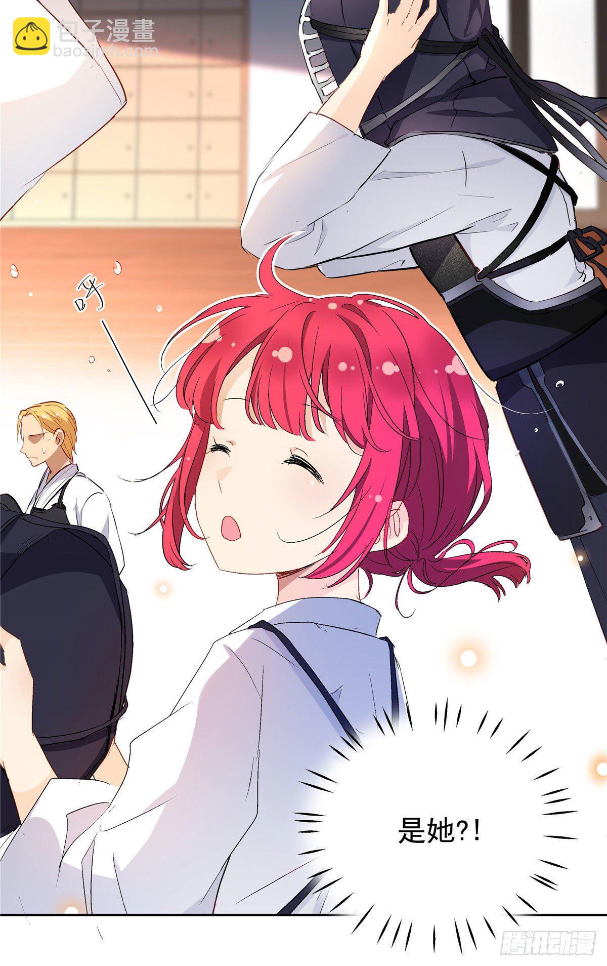 《我的女友是恶女》02 我本想好好学习 第24页
