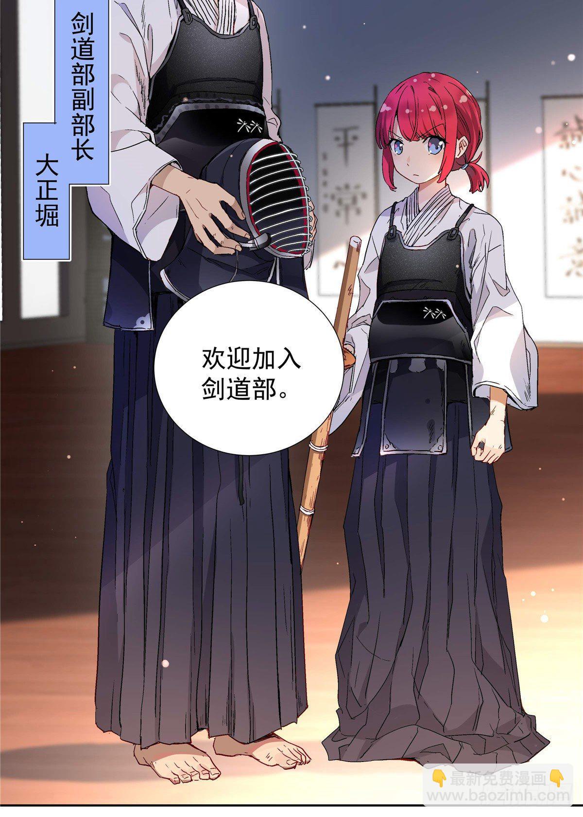 《我的女友是恶女》02 我本想好好学习 第26页