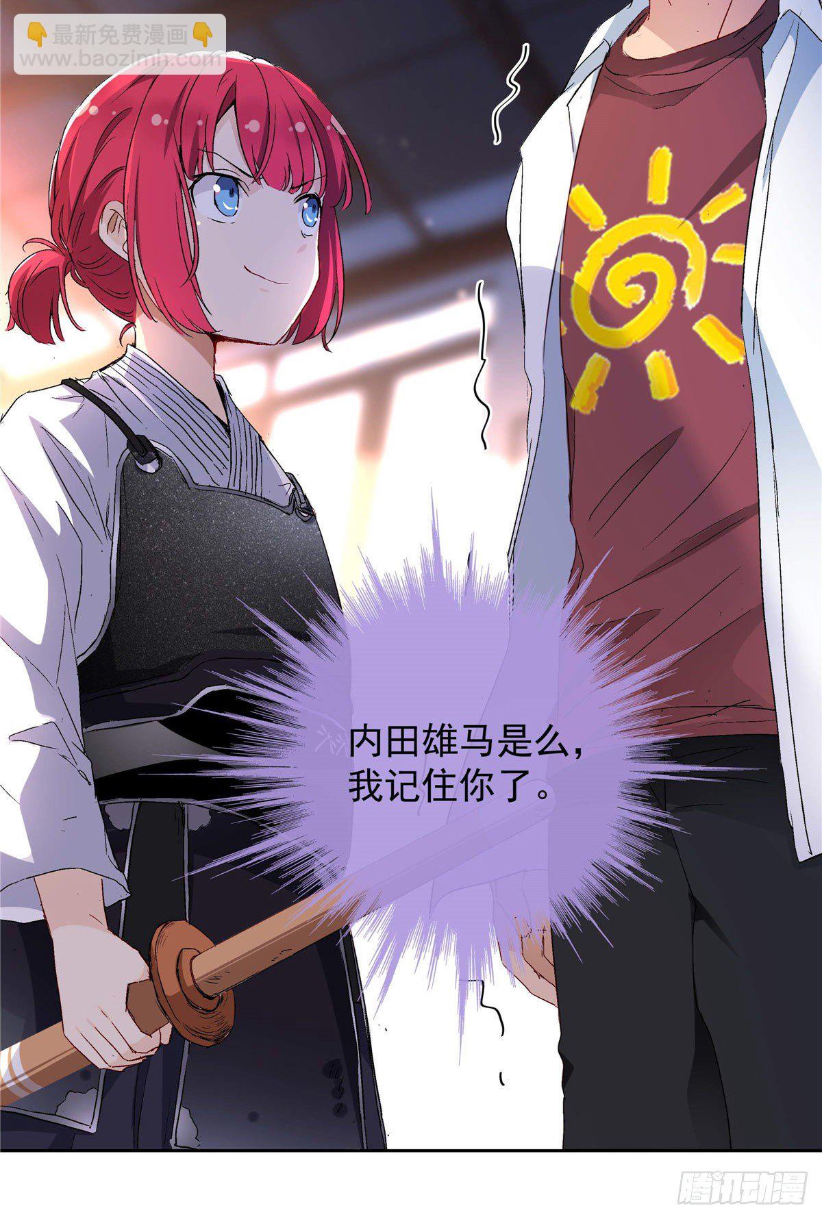 《我的女友是恶女》02 我本想好好学习 第30页