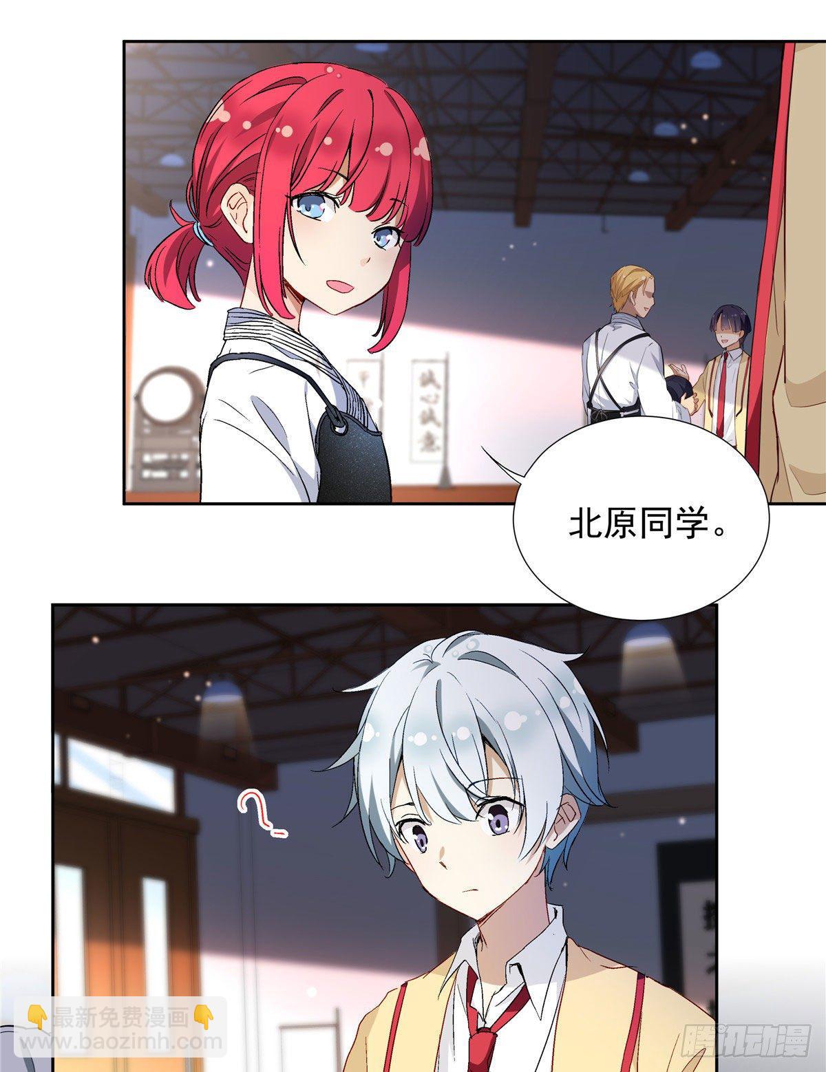 《我的女友是恶女》02 我本想好好学习 第31页