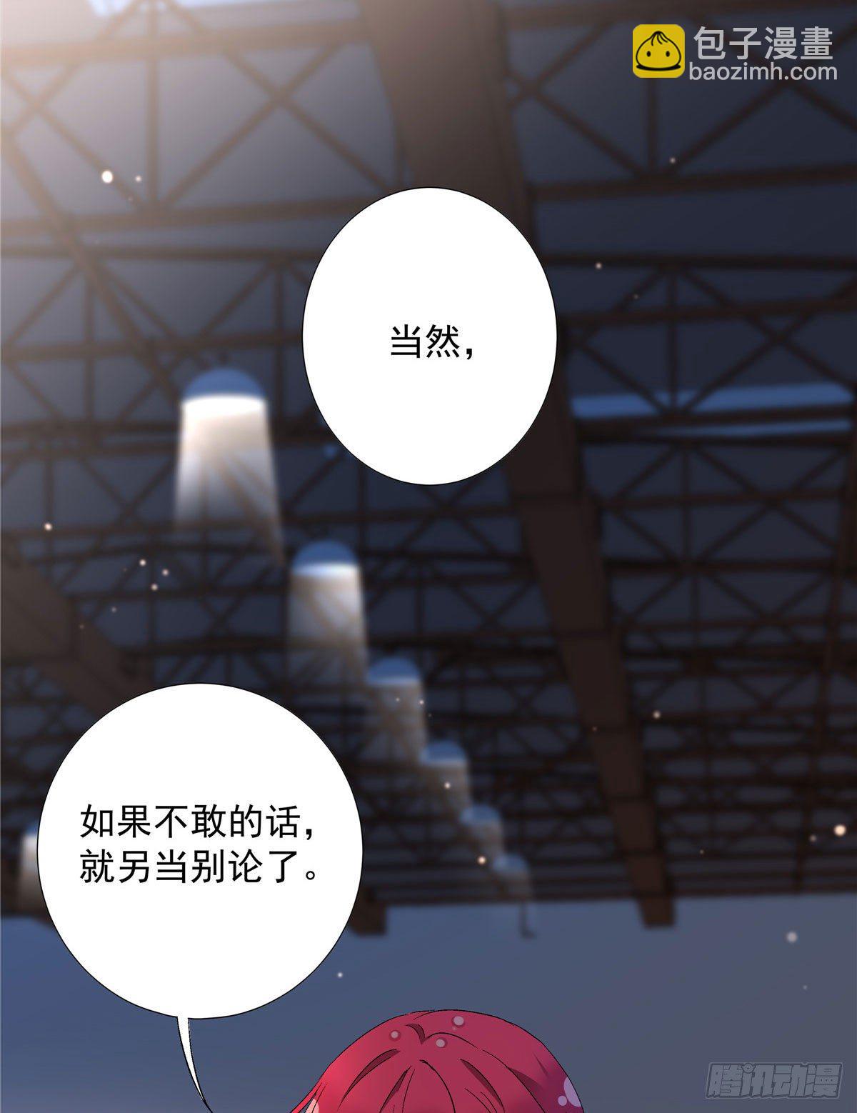 《我的女友是恶女》02 我本想好好学习 第33页